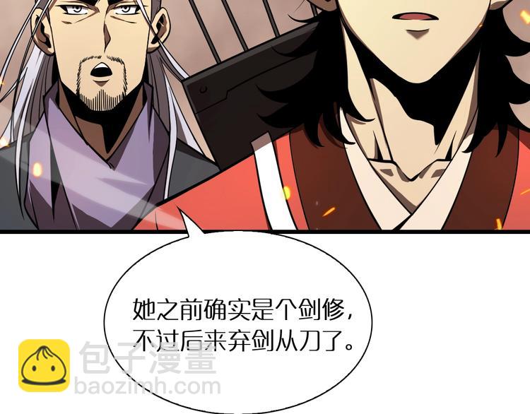 諸界末日在線 - 第11話 帷幕拉開(2/4) - 6