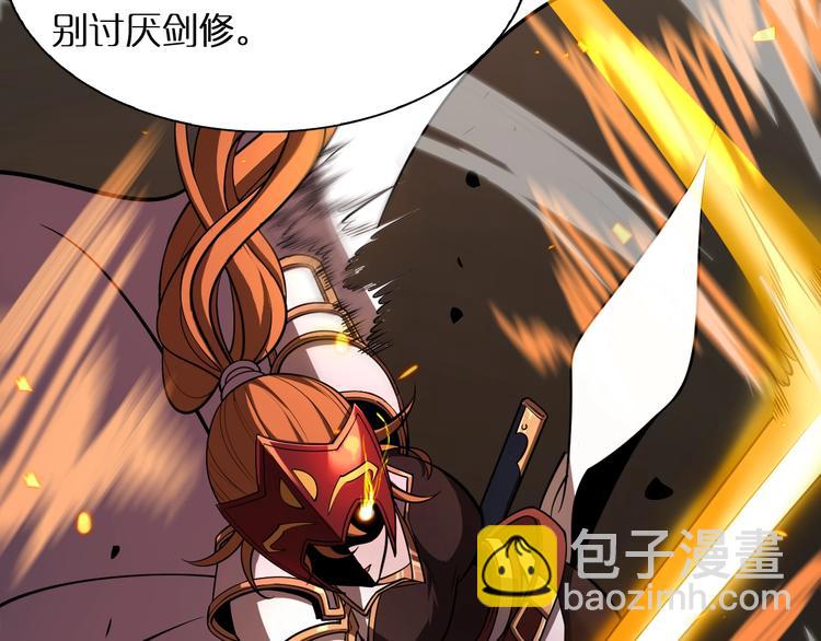 諸界末日在線 - 第11話 帷幕拉開(2/4) - 1