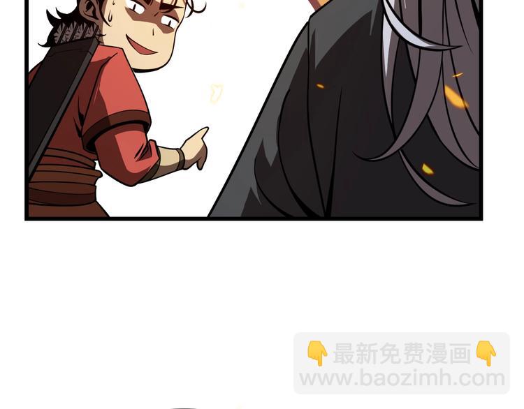 諸界末日在線 - 第11話 帷幕拉開(2/4) - 4