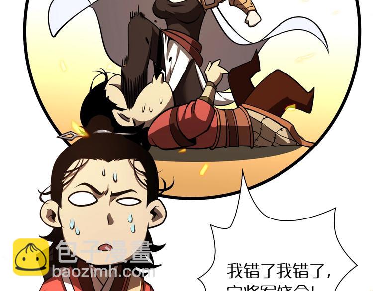 諸界末日在線 - 第11話 帷幕拉開(2/4) - 8