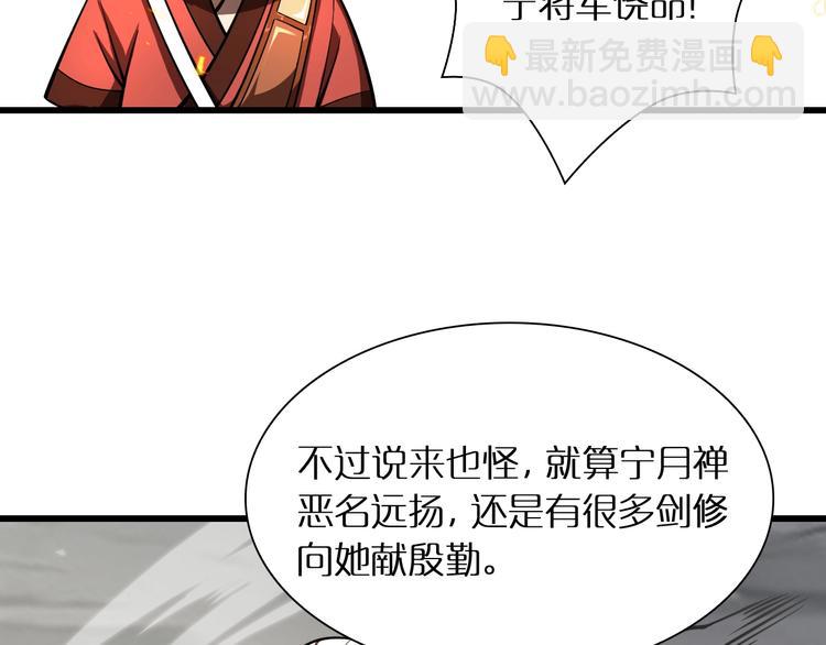 諸界末日在線 - 第11話 帷幕拉開(2/4) - 1