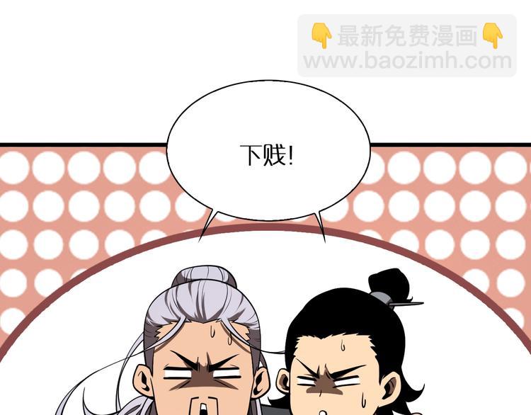 諸界末日在線 - 第11話 帷幕拉開(2/4) - 4