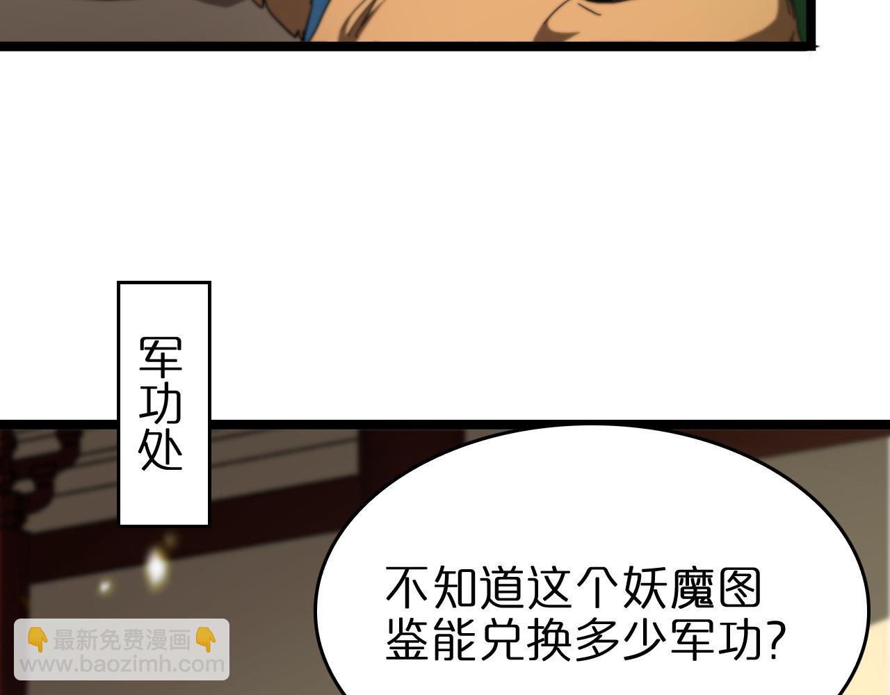 諸界末日在線 - 第101話 軍令(1/3) - 2