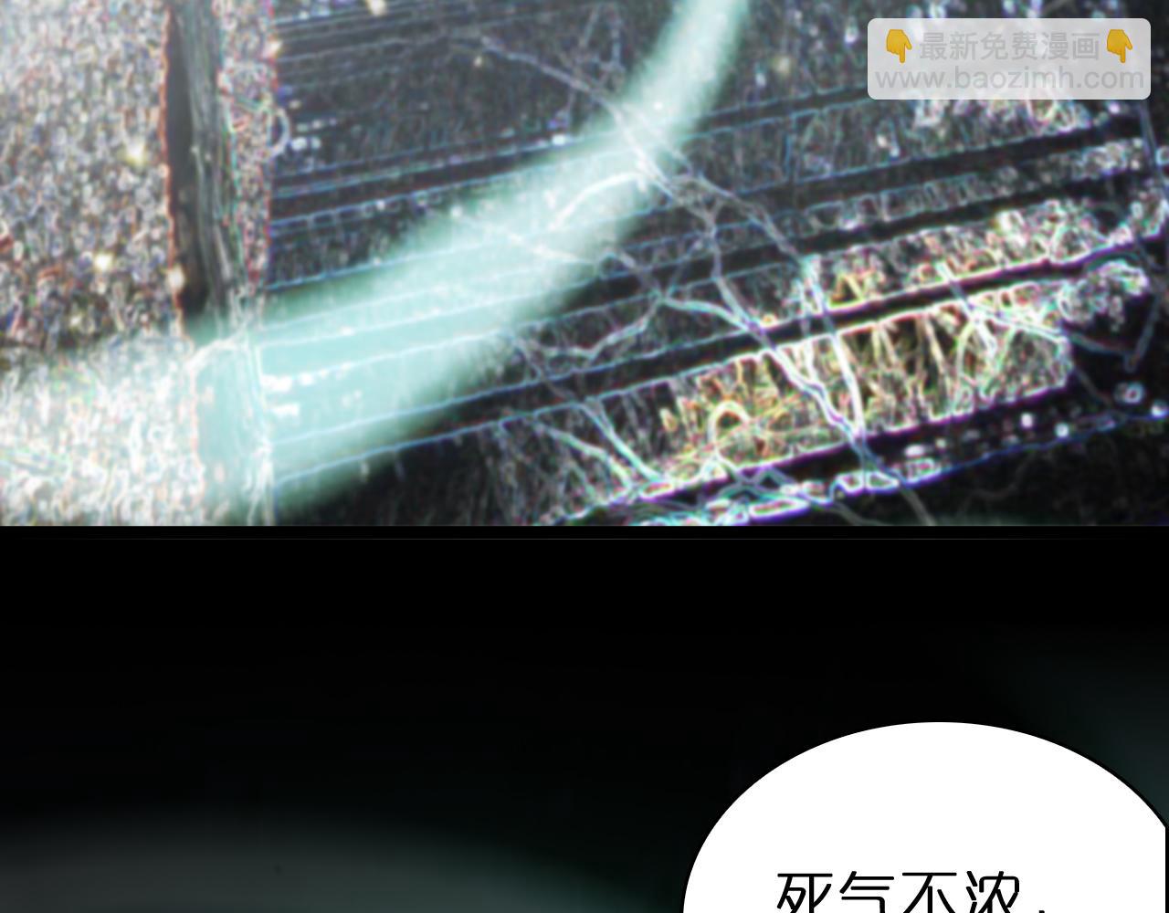 諸界末日在線 - 第101話 軍令(3/3) - 2