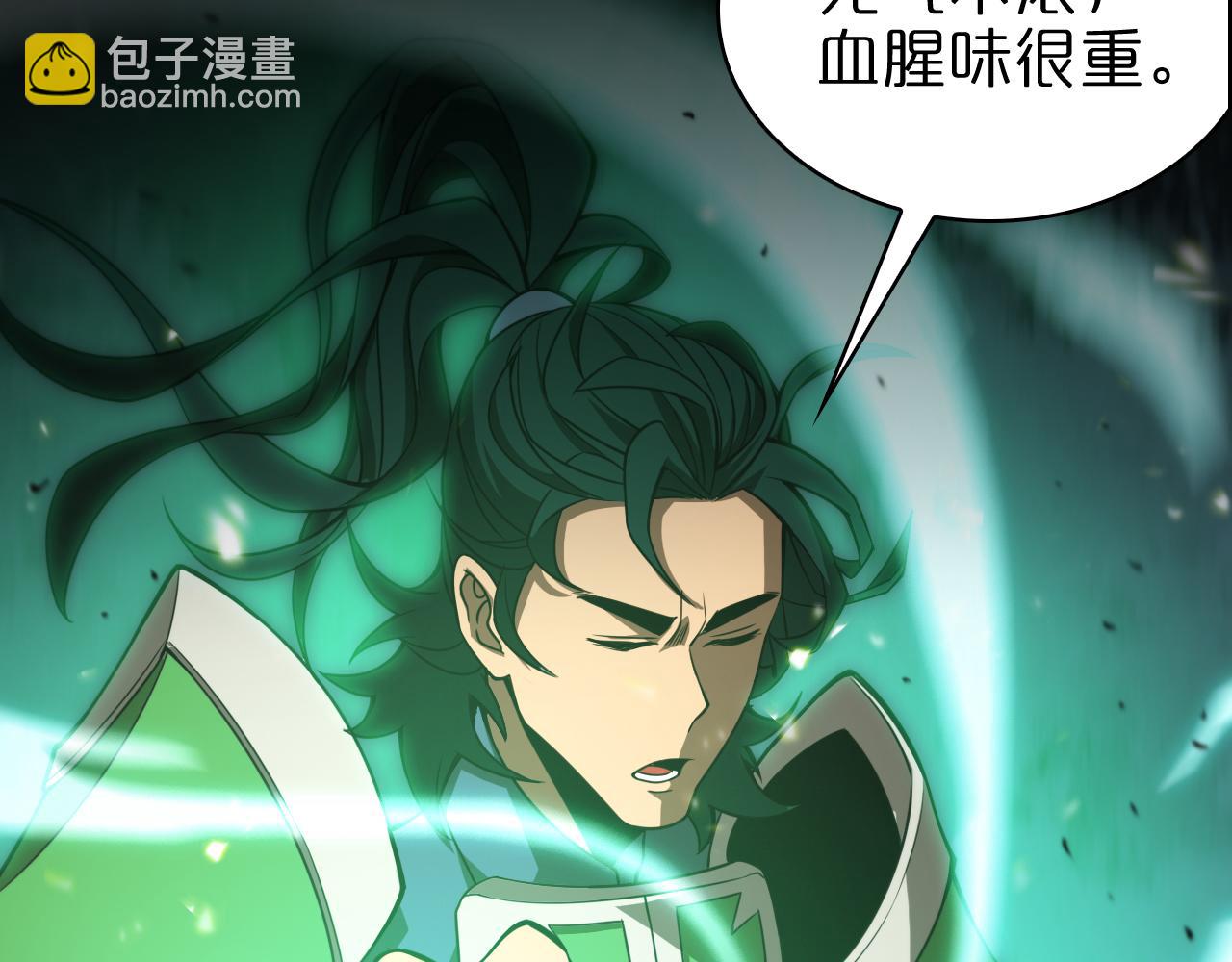 諸界末日在線 - 第101話 軍令(3/3) - 3