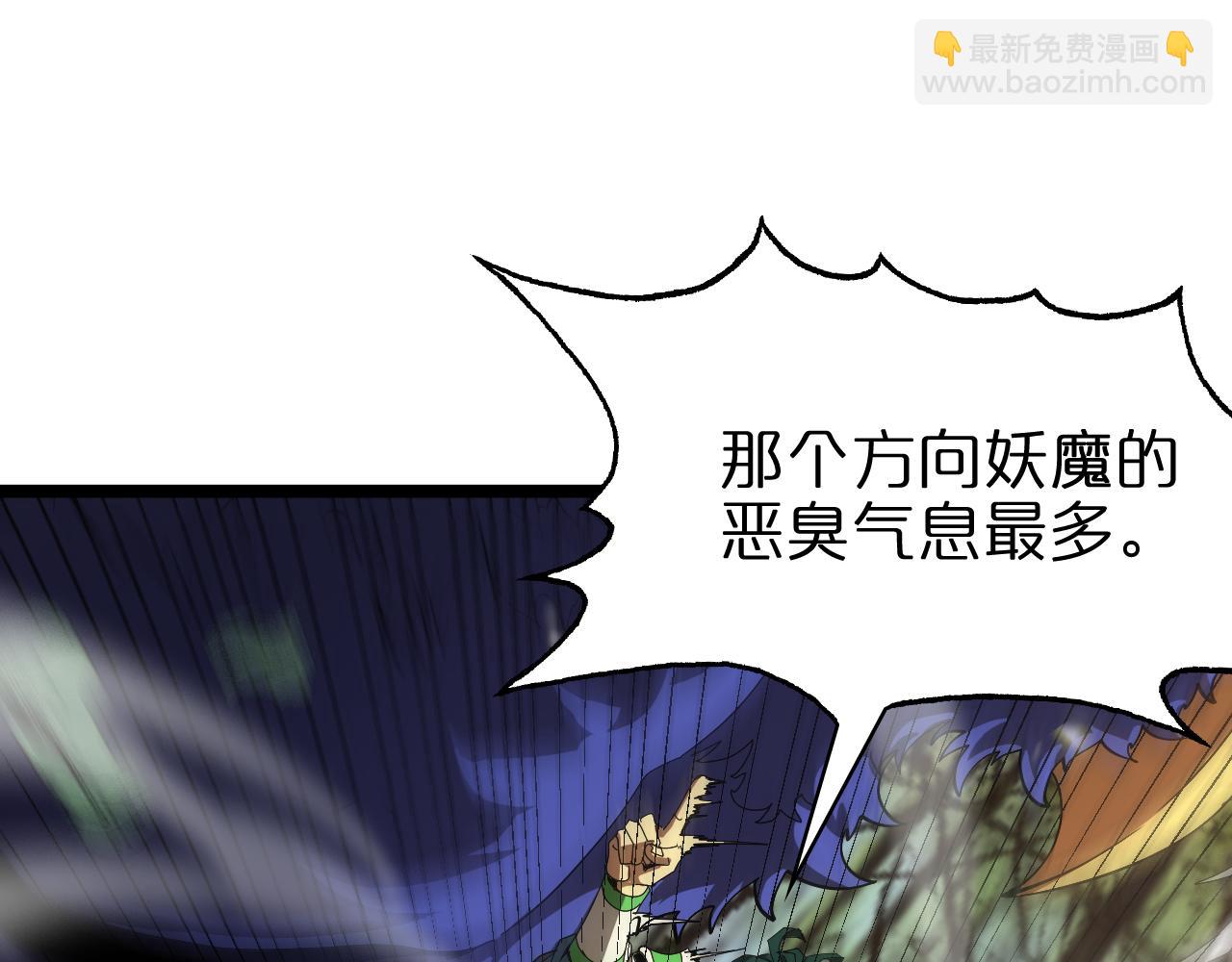 諸界末日在線 - 第101話 軍令(3/3) - 6