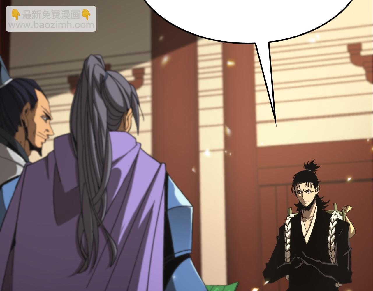 諸界末日在線 - 第101話 軍令(1/3) - 3