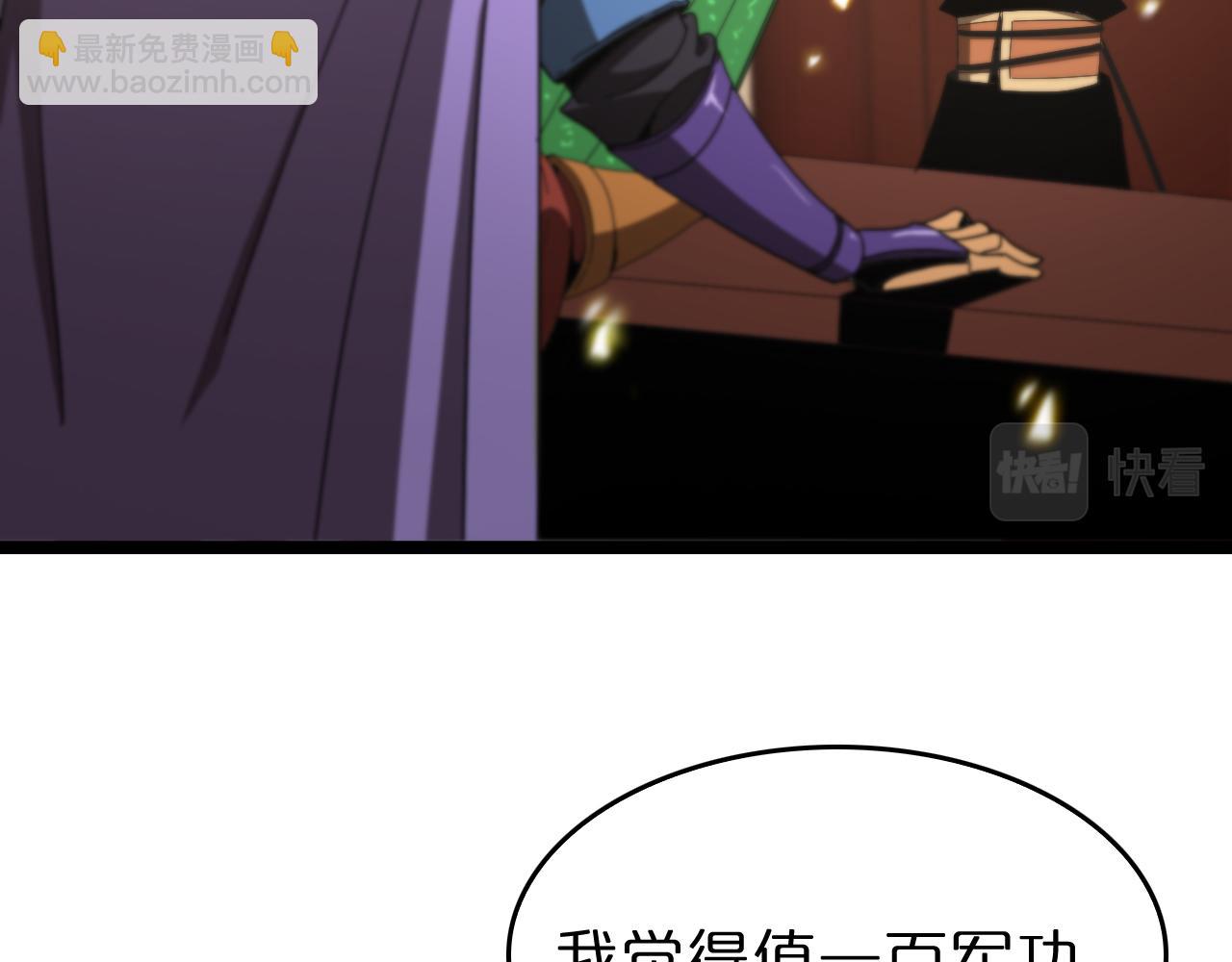 諸界末日在線 - 第101話 軍令(1/3) - 4