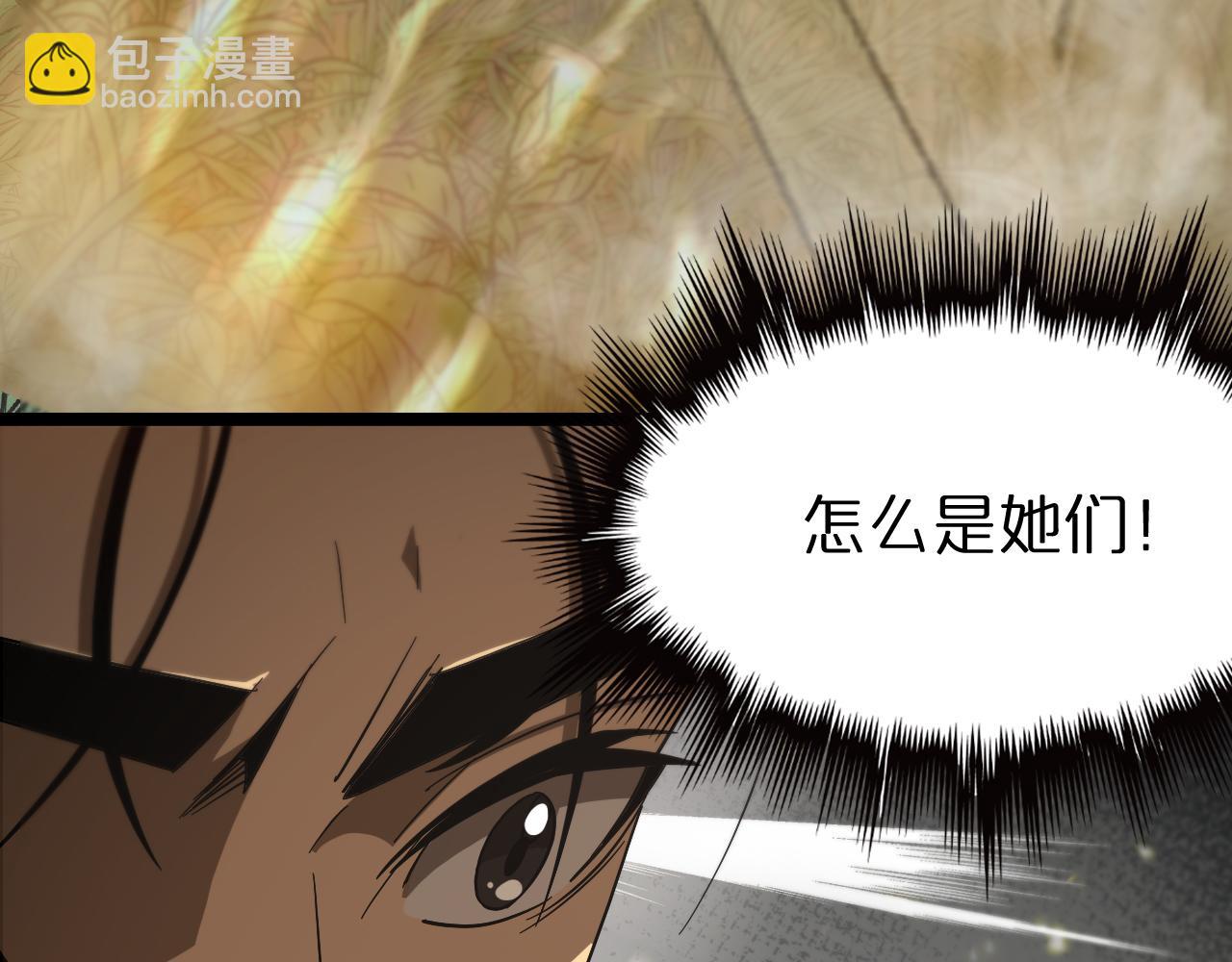 諸界末日在線 - 第101話 軍令(3/3) - 5