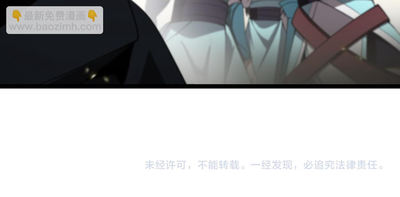 諸界末日在線 - 第101話 軍令(3/3) - 7