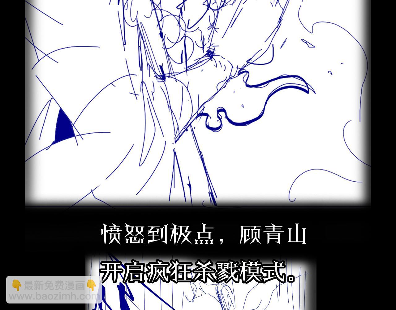 諸界末日在線 - 第101話 軍令(3/3) - 3