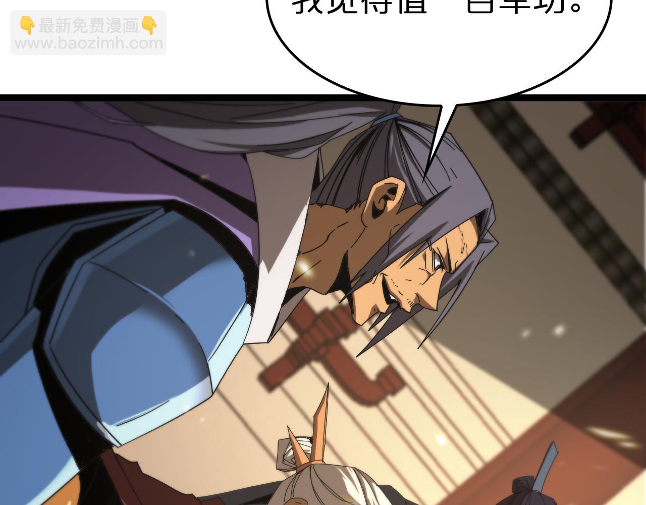 諸界末日在線 - 第101話 軍令(1/3) - 5