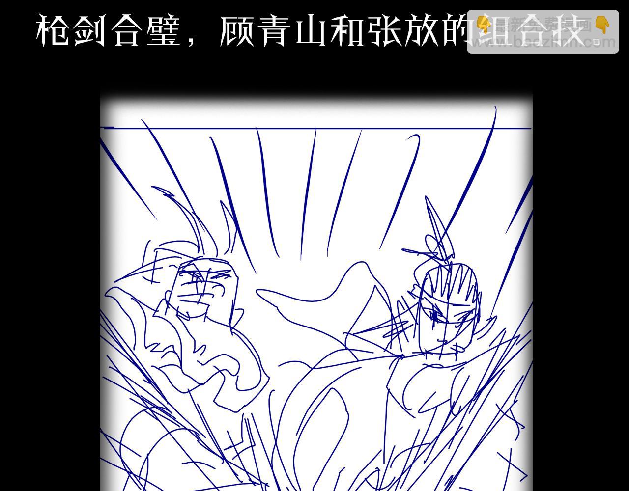 諸界末日在線 - 第101話 軍令(3/3) - 6