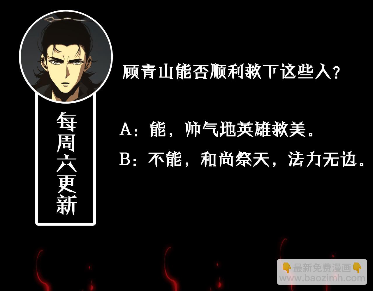 諸界末日在線 - 第101話 軍令(3/3) - 1