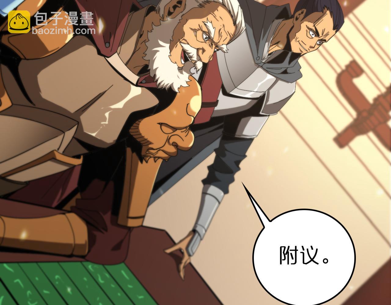 諸界末日在線 - 第101話 軍令(1/3) - 6