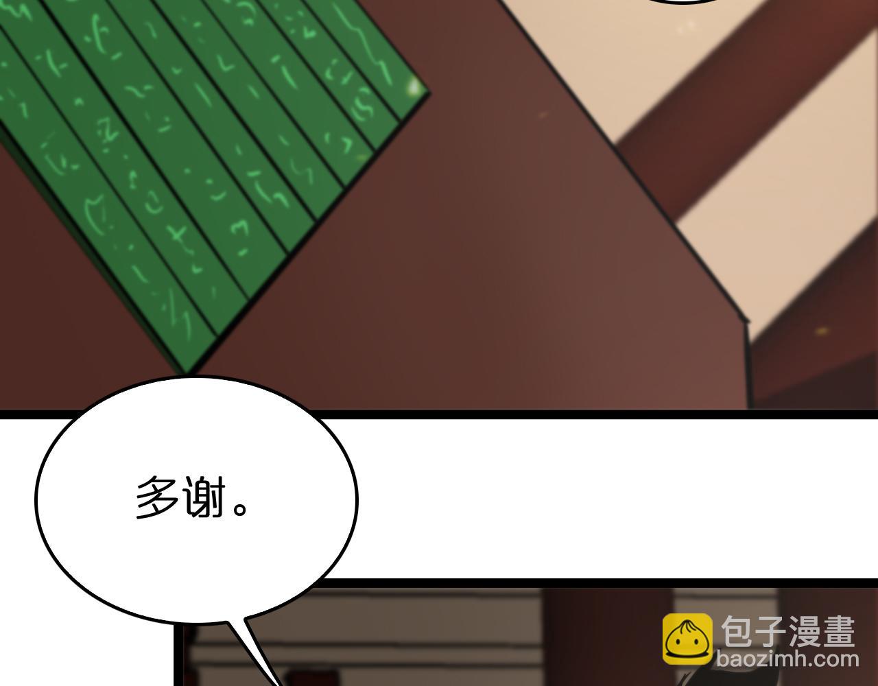 諸界末日在線 - 第101話 軍令(1/3) - 7