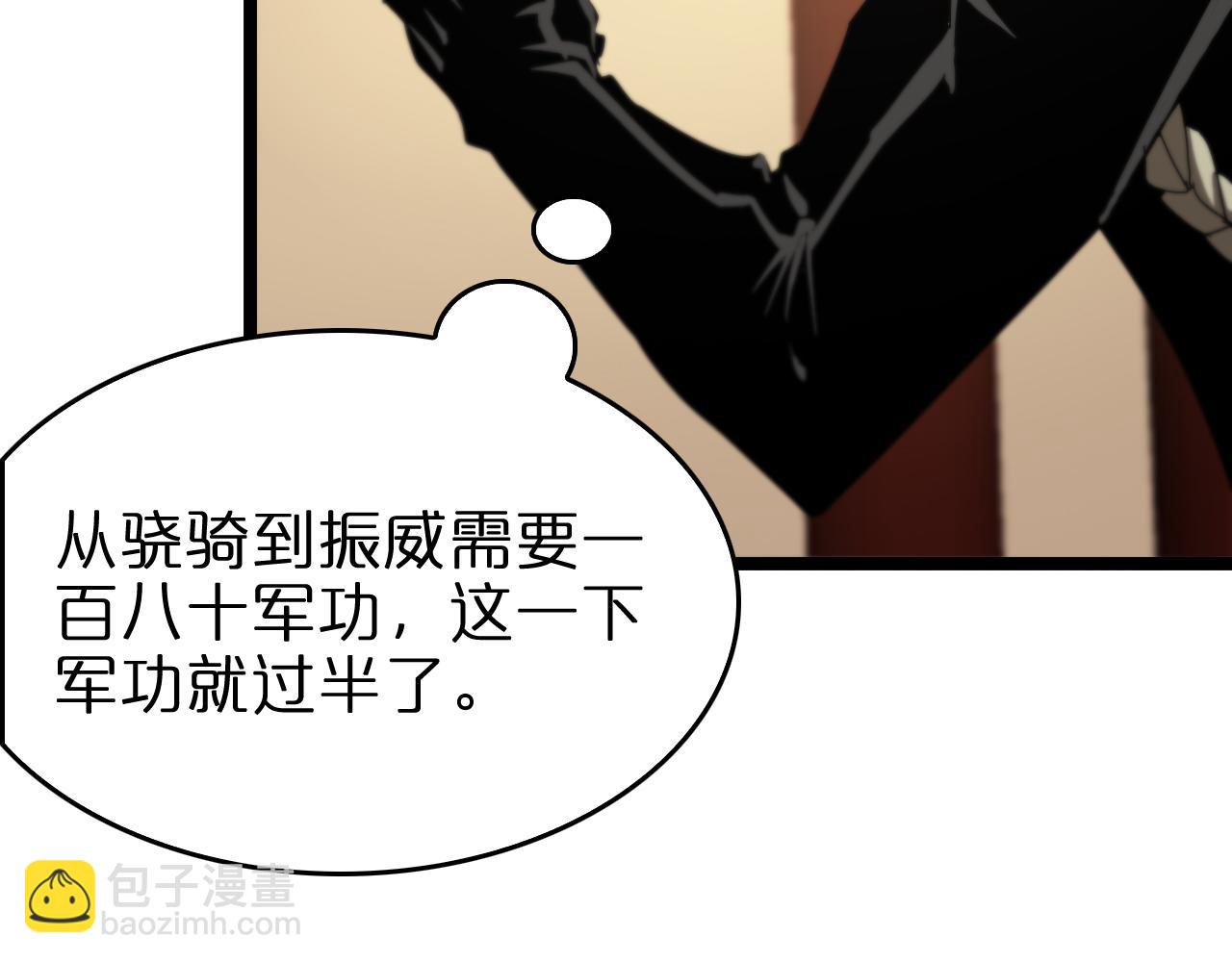 諸界末日在線 - 第101話 軍令(1/3) - 1