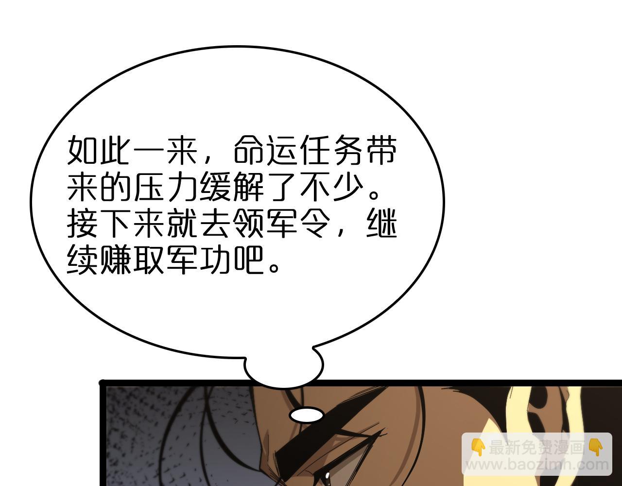 諸界末日在線 - 第101話 軍令(1/3) - 2