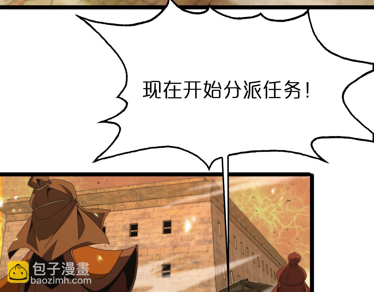 諸界末日在線 - 第101話 軍令(1/3) - 7