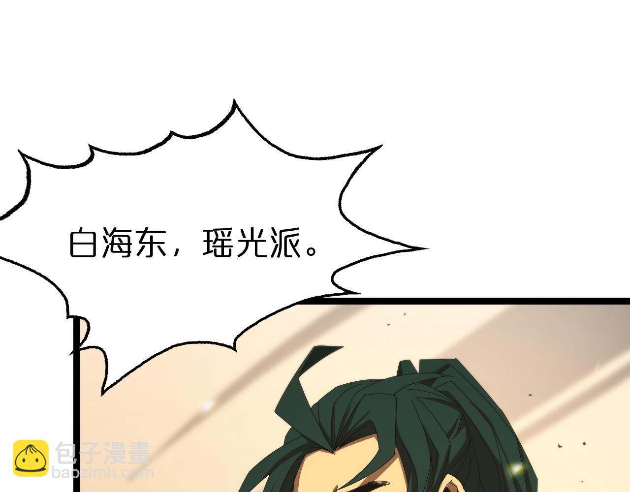 諸界末日在線 - 第101話 軍令(1/3) - 7