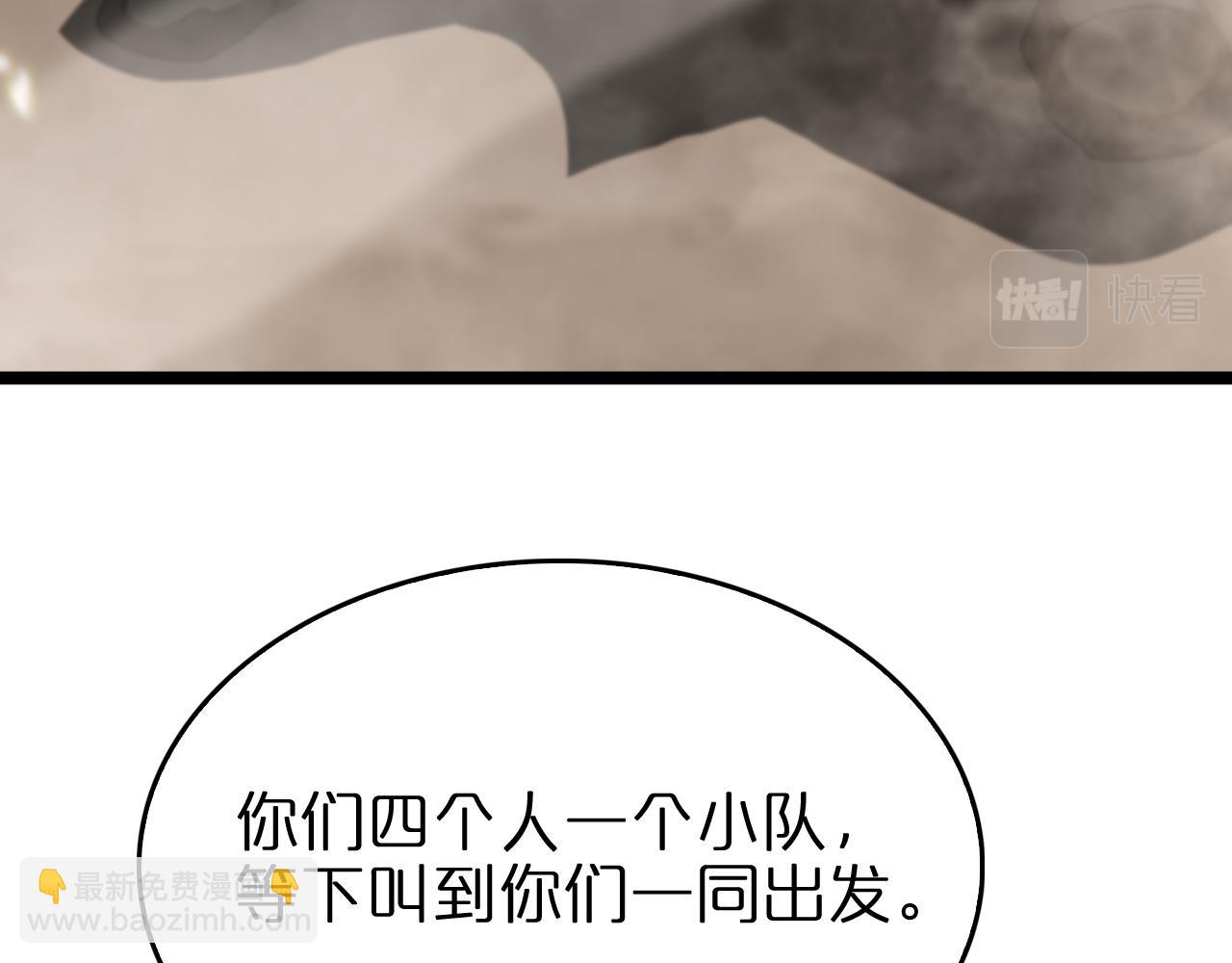 諸界末日在線 - 第101話 軍令(1/3) - 6
