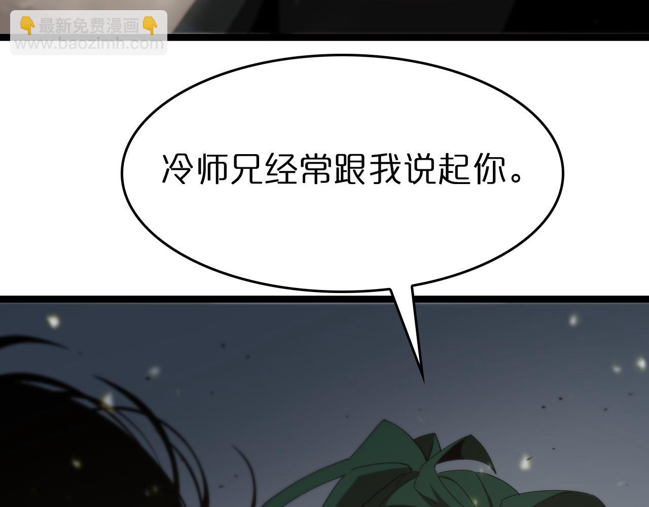 諸界末日在線 - 第101話 軍令(1/3) - 1
