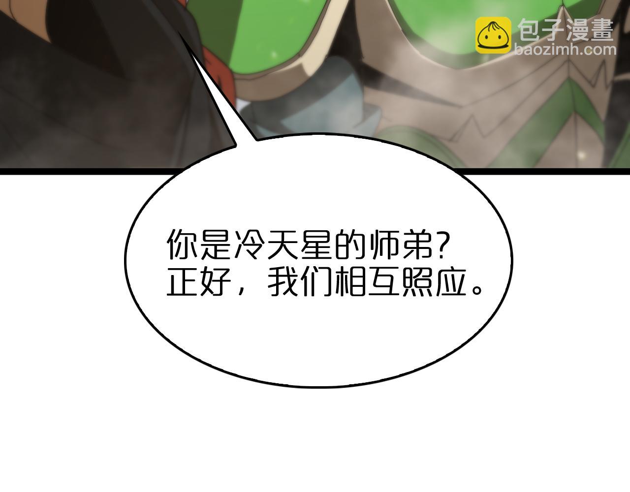 諸界末日在線 - 第101話 軍令(1/3) - 3