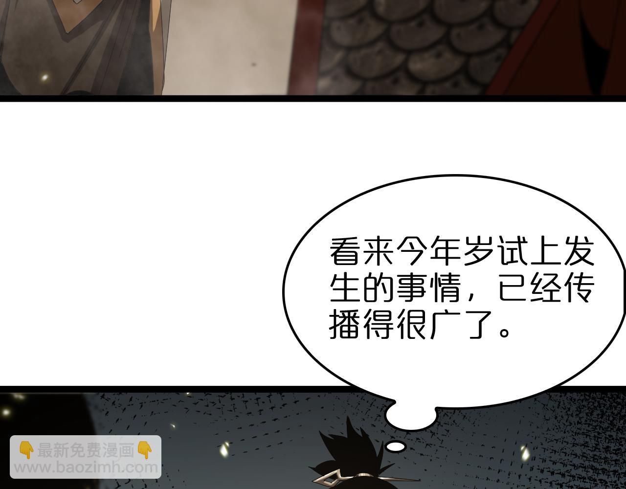 諸界末日在線 - 第101話 軍令(1/3) - 6