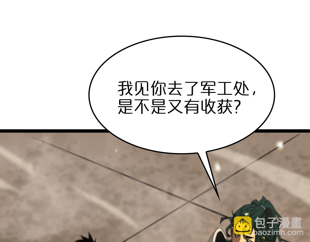 諸界末日在線 - 第101話 軍令(1/3) - 8