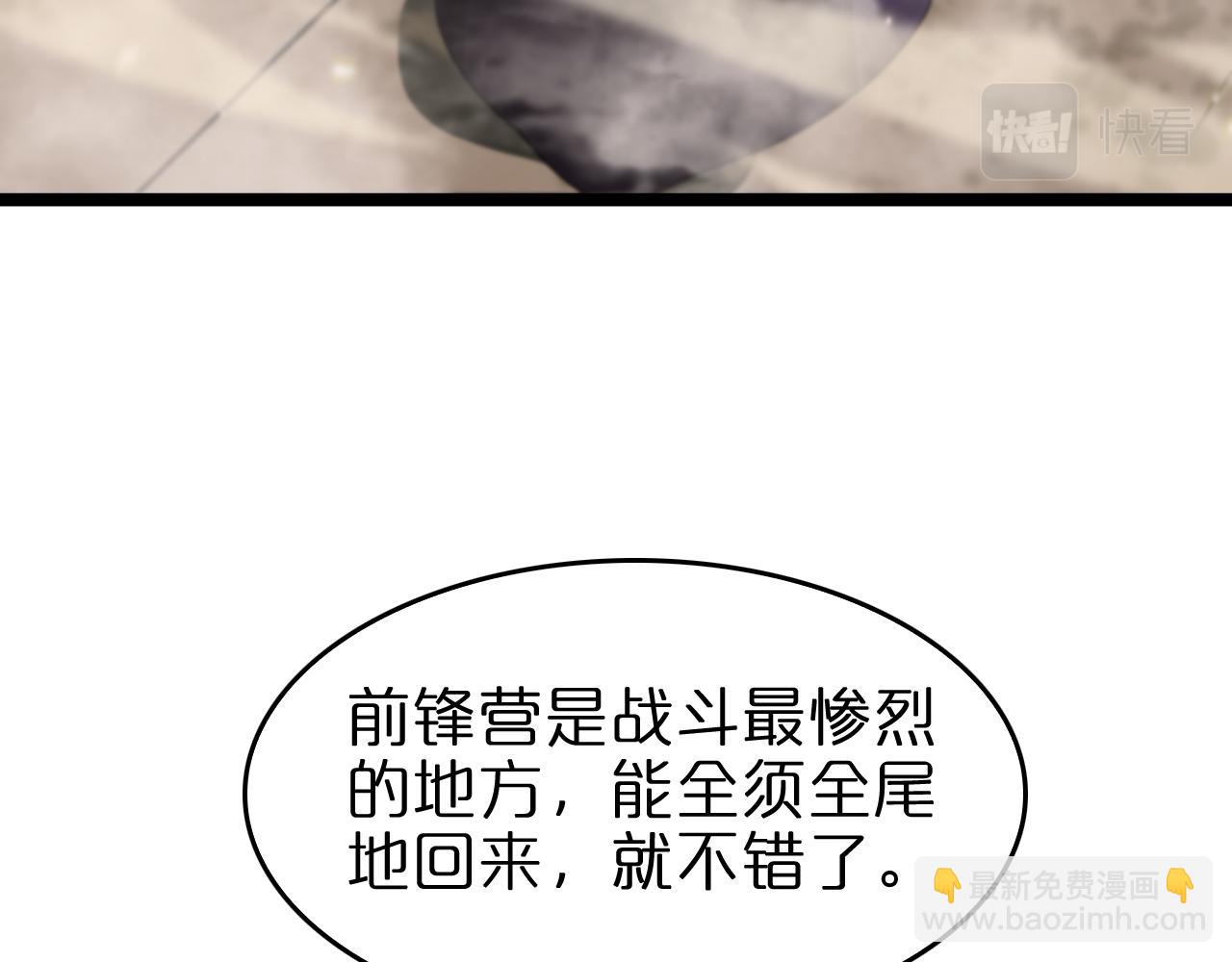 諸界末日在線 - 第101話 軍令(2/3) - 6