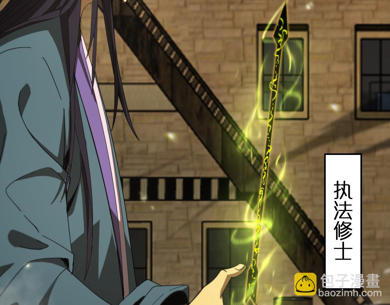 諸界末日在線 - 第101話 軍令(2/3) - 4