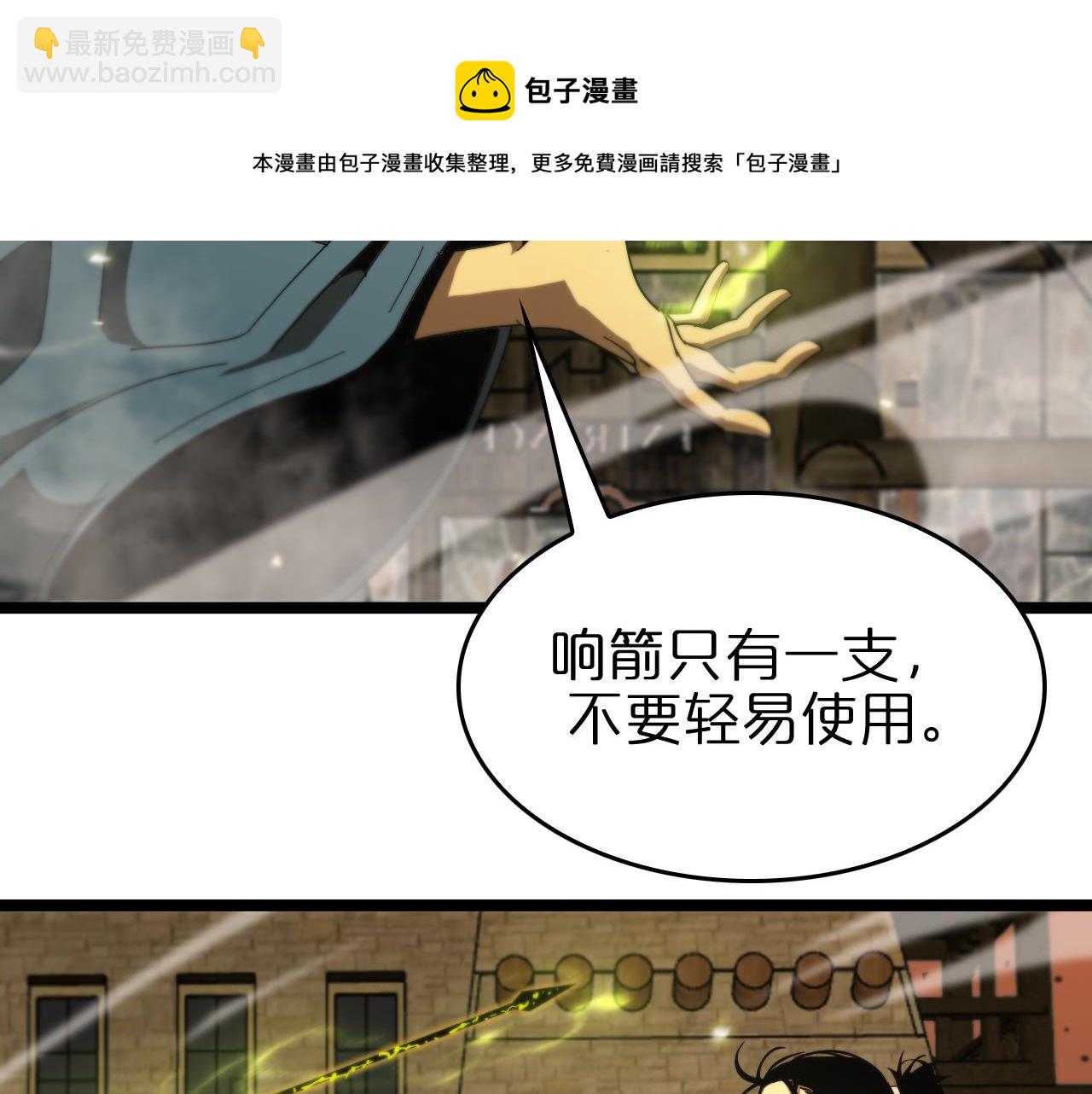 諸界末日在線 - 第101話 軍令(2/3) - 5