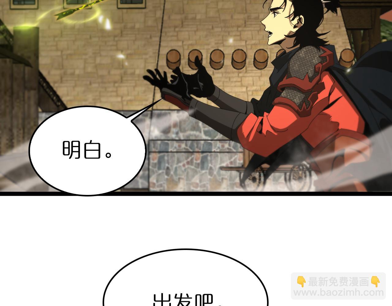 諸界末日在線 - 第101話 軍令(2/3) - 6