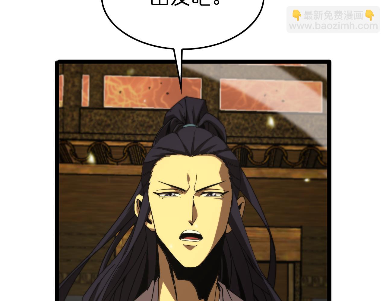 諸界末日在線 - 第101話 軍令(2/3) - 7