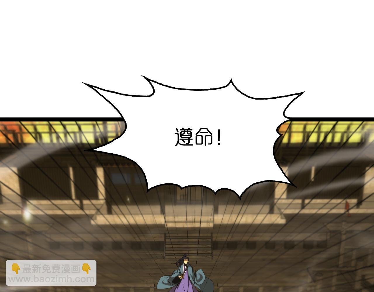 諸界末日在線 - 第101話 軍令(2/3) - 1