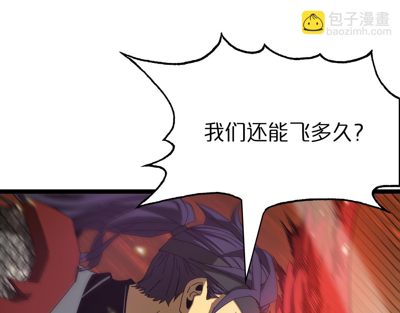 諸界末日在線 - 第101話 軍令(2/3) - 8