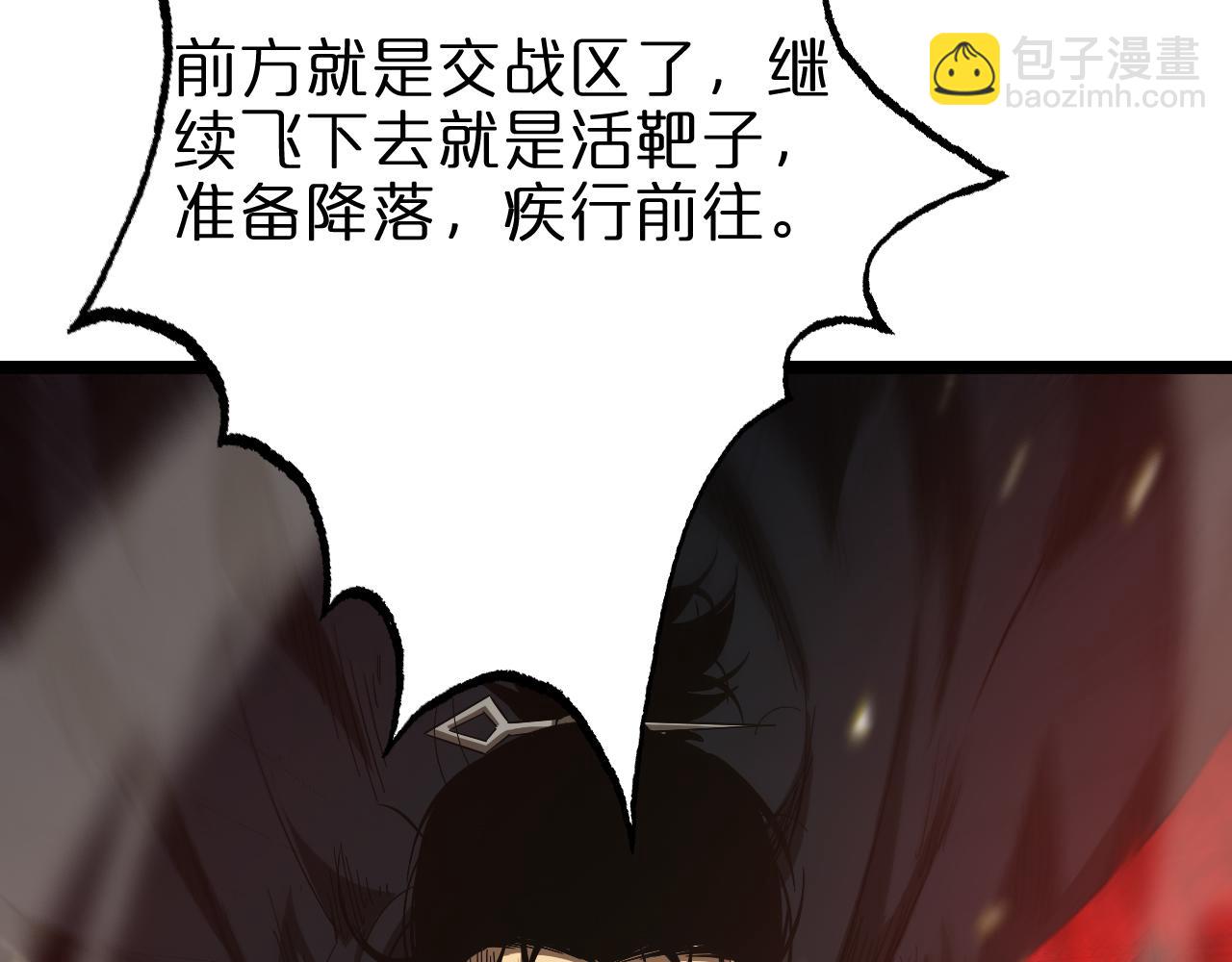 諸界末日在線 - 第101話 軍令(2/3) - 3