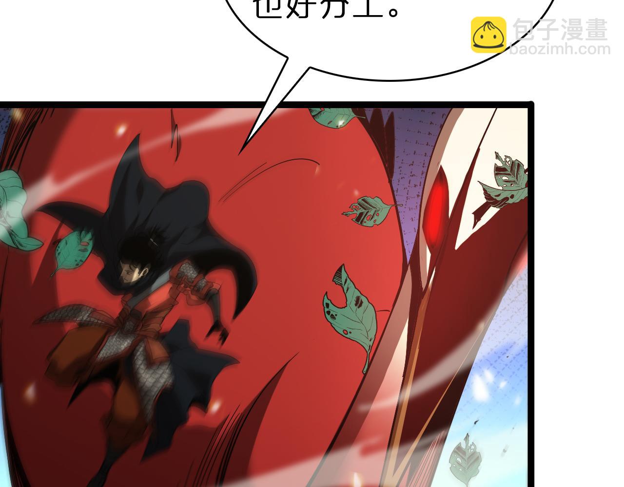 諸界末日在線 - 第101話 軍令(2/3) - 3