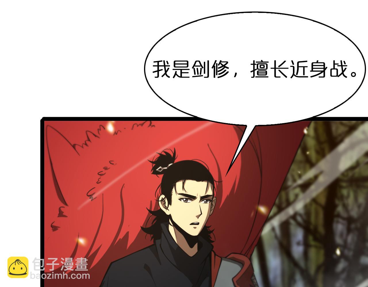 諸界末日在線 - 第101話 軍令(2/3) - 5