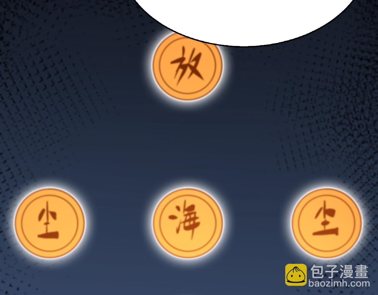 諸界末日在線 - 第101話 軍令(2/3) - 4