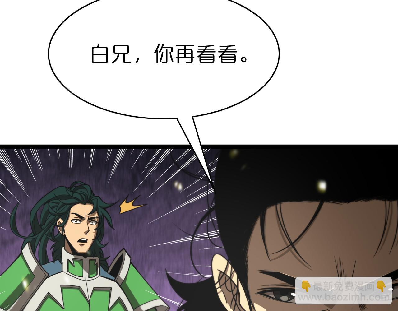 諸界末日在線 - 第101話 軍令(2/3) - 5