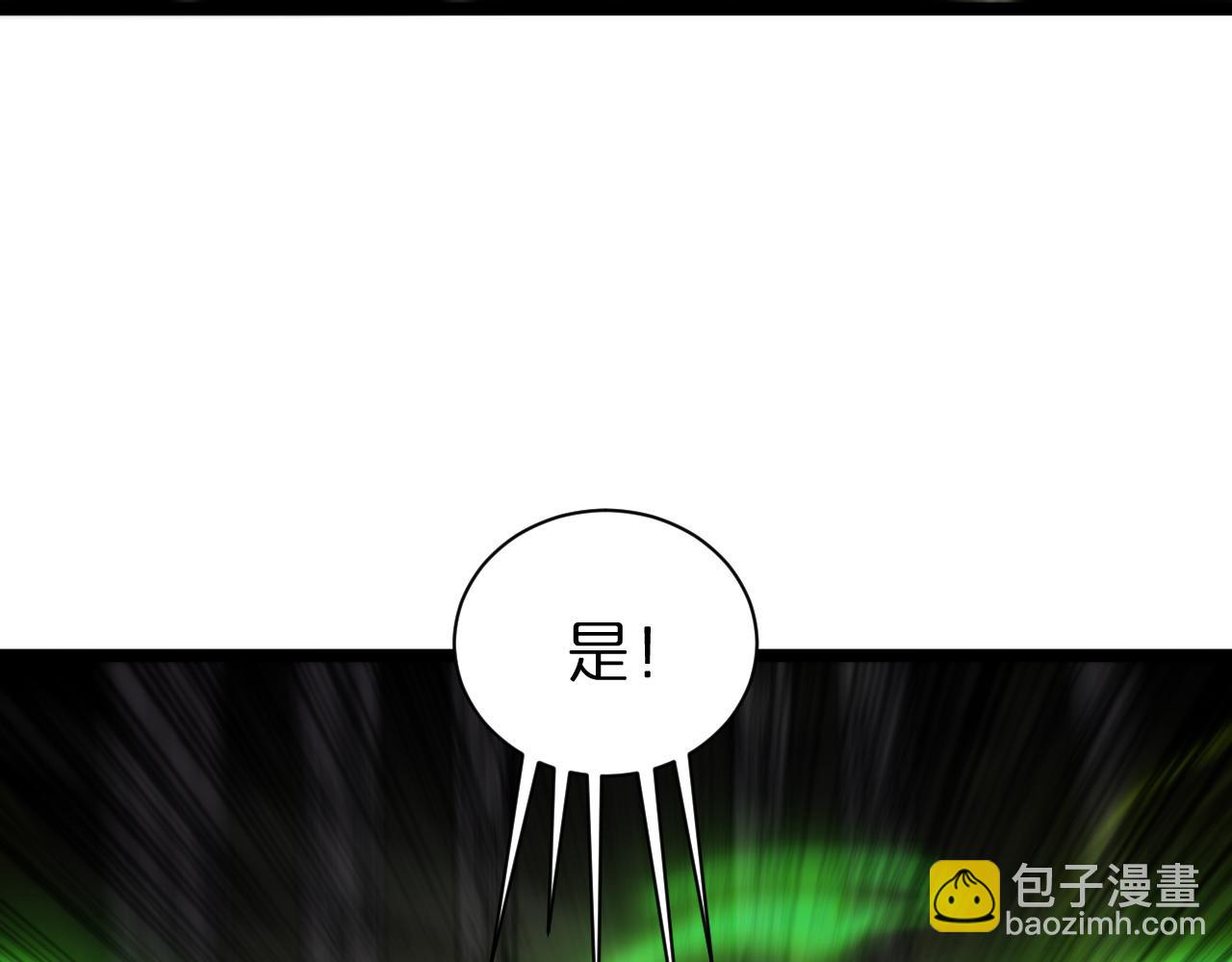 諸界末日在線 - 第103話 古怪(3/3) - 1