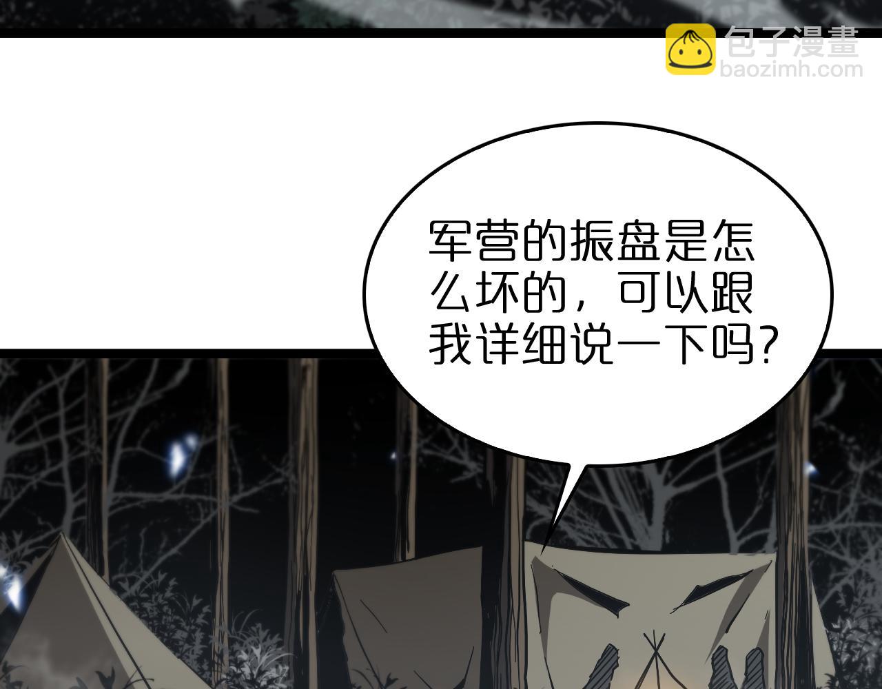 諸界末日在線 - 第103話 古怪(3/3) - 3