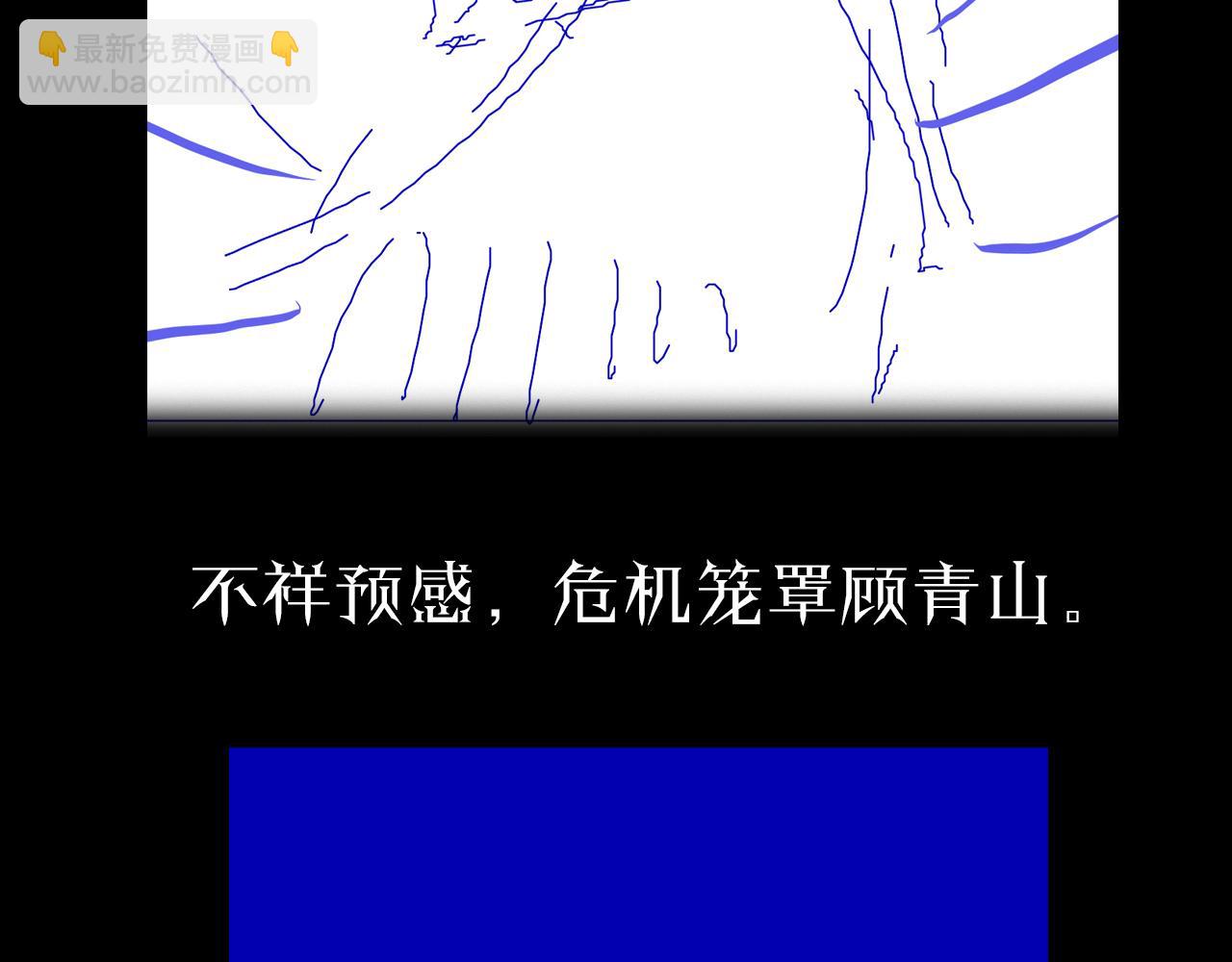 諸界末日在線 - 第103話 古怪(3/3) - 3