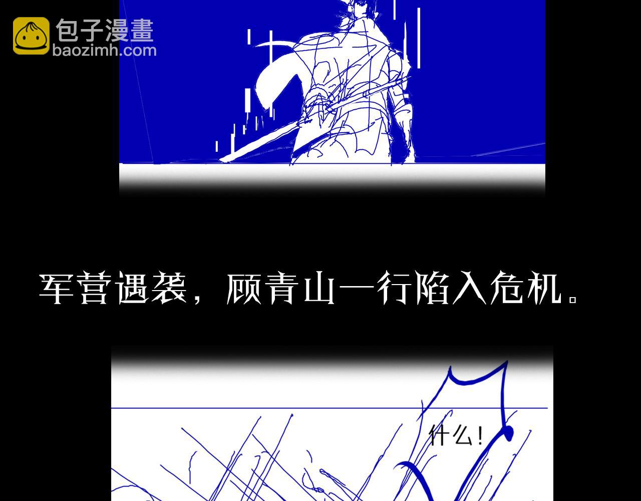 諸界末日在線 - 第103話 古怪(3/3) - 5