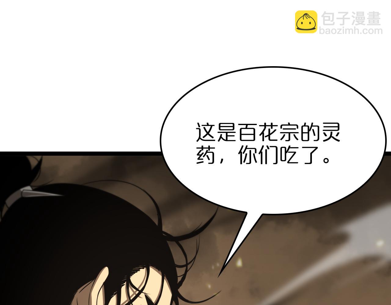 諸界末日在線 - 第103話 古怪(1/3) - 1