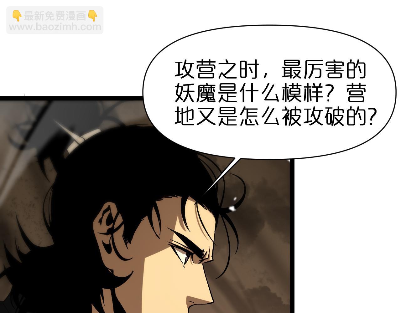 諸界末日在線 - 第103話 古怪(1/3) - 1