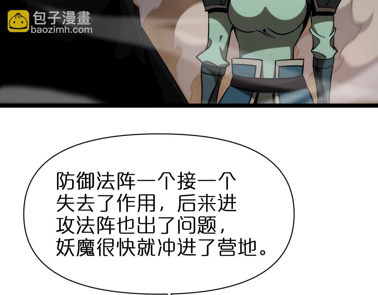 諸界末日在線 - 第103話 古怪(2/3) - 6