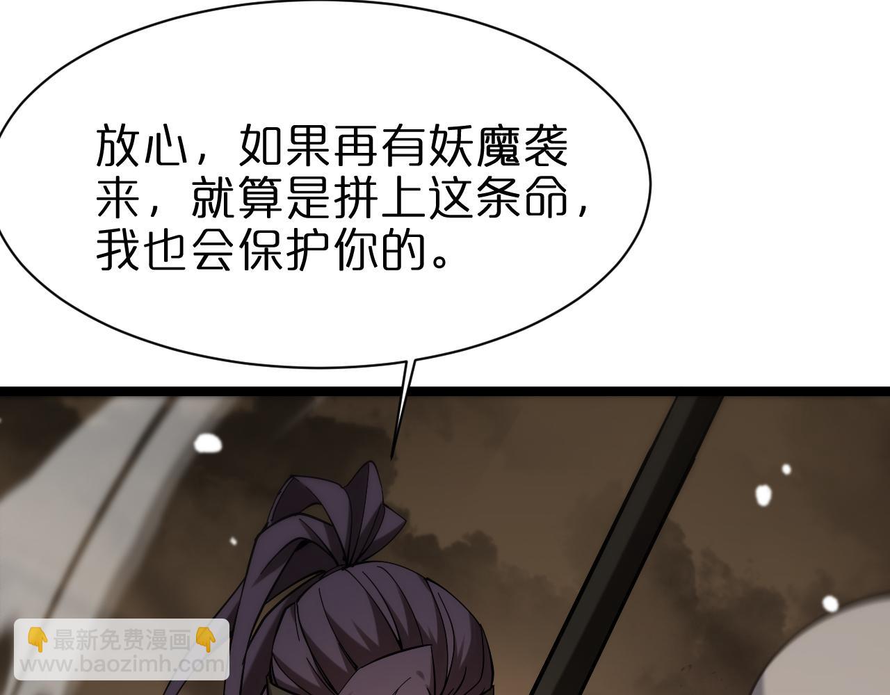 諸界末日在線 - 第103話 古怪(2/3) - 8