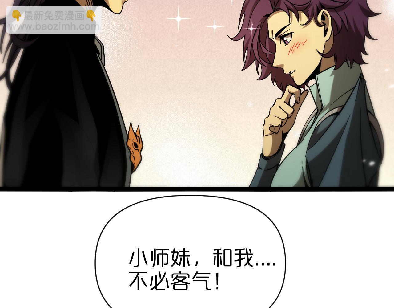 諸界末日在線 - 第103話 古怪(2/3) - 5